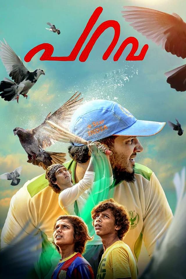 movie