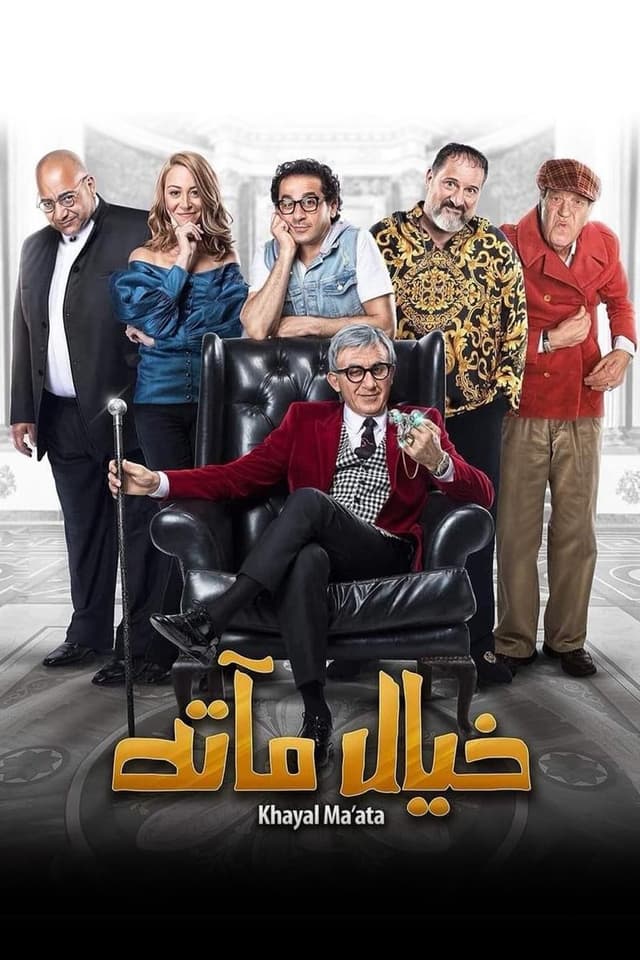 movie