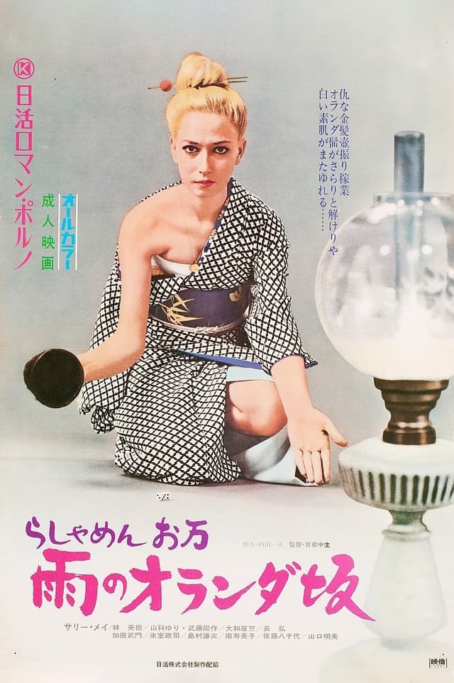 movie