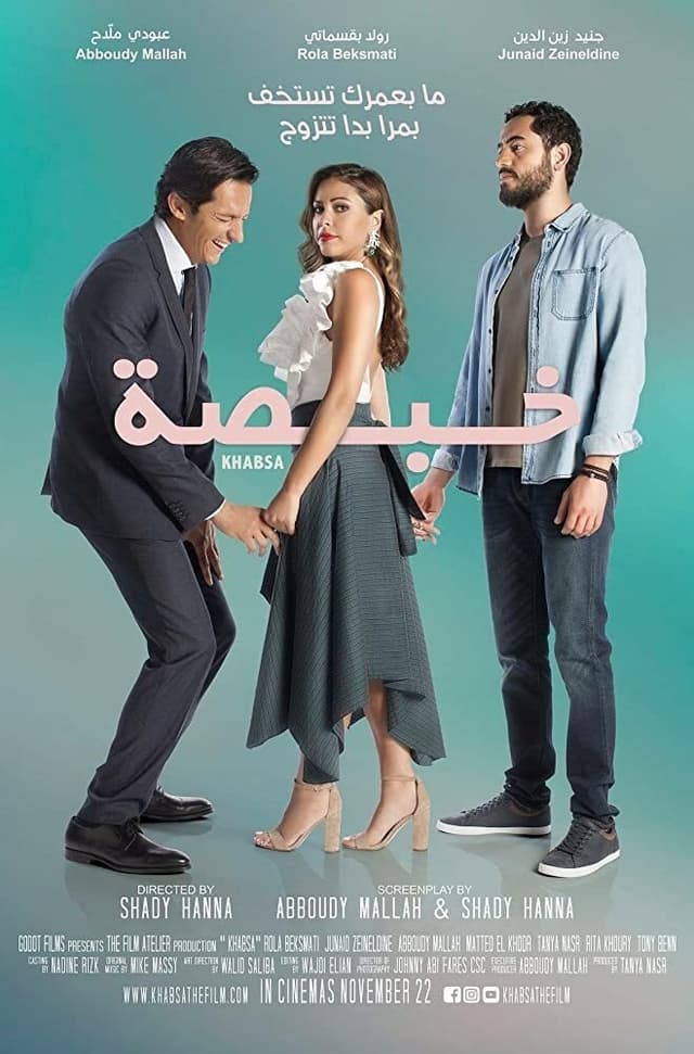 movie