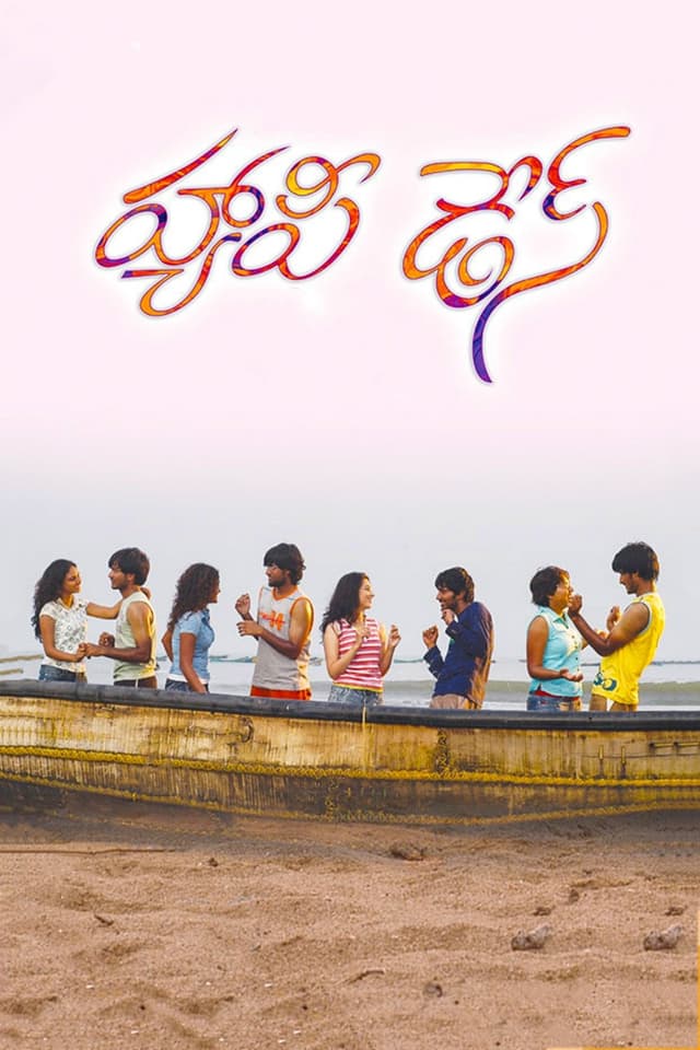 movie