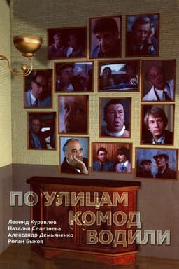 movie