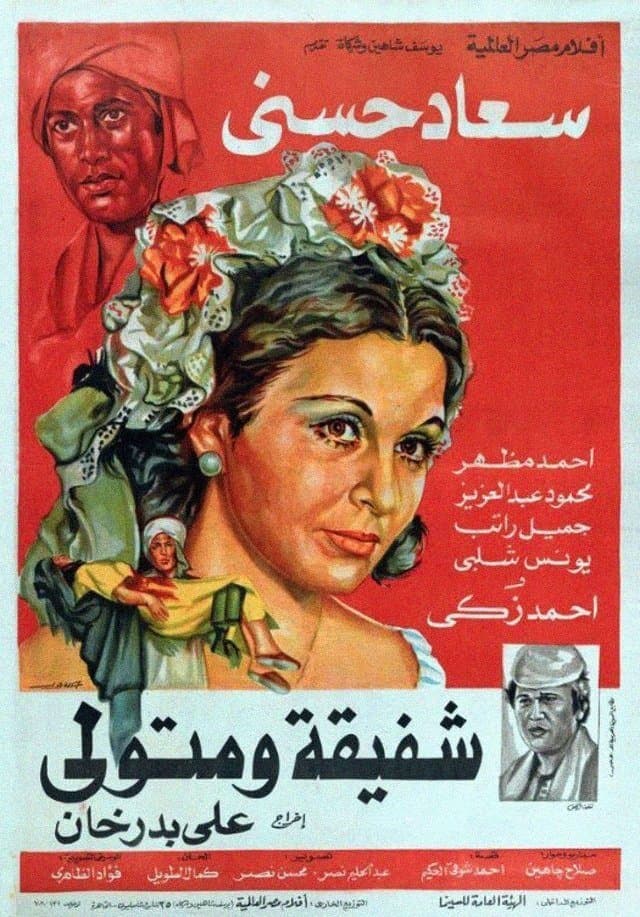 movie