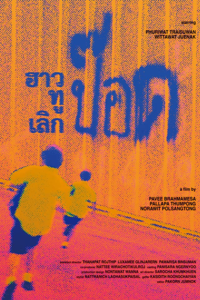 movie