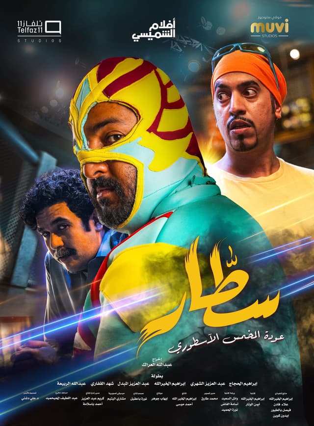 movie