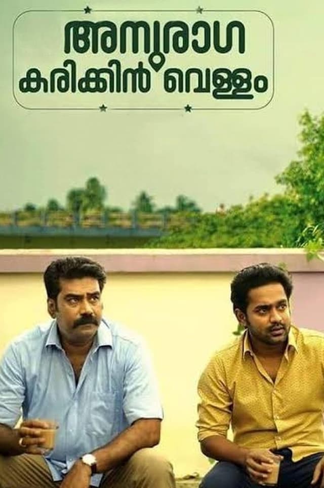 movie