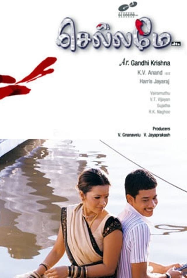 movie