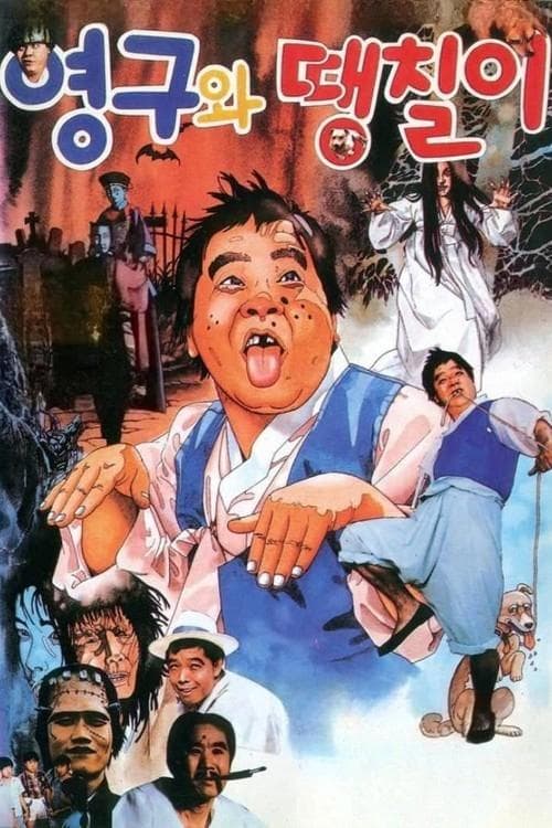 movie