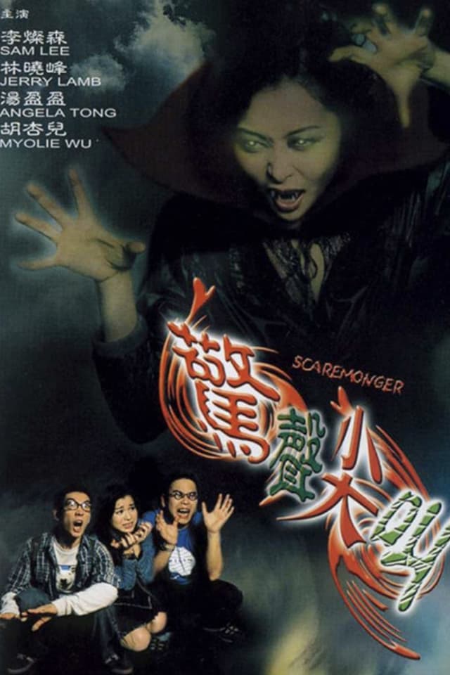 movie
