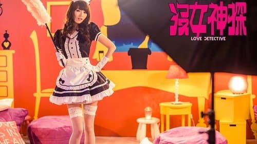 Love Detective